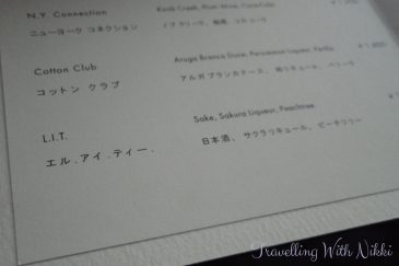 NewYorkBarParkHyattTokyo11