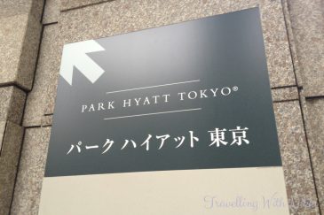 NewYorkBarParkHyattTokyo2